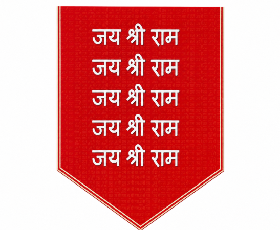jay shree ram hanging-one side