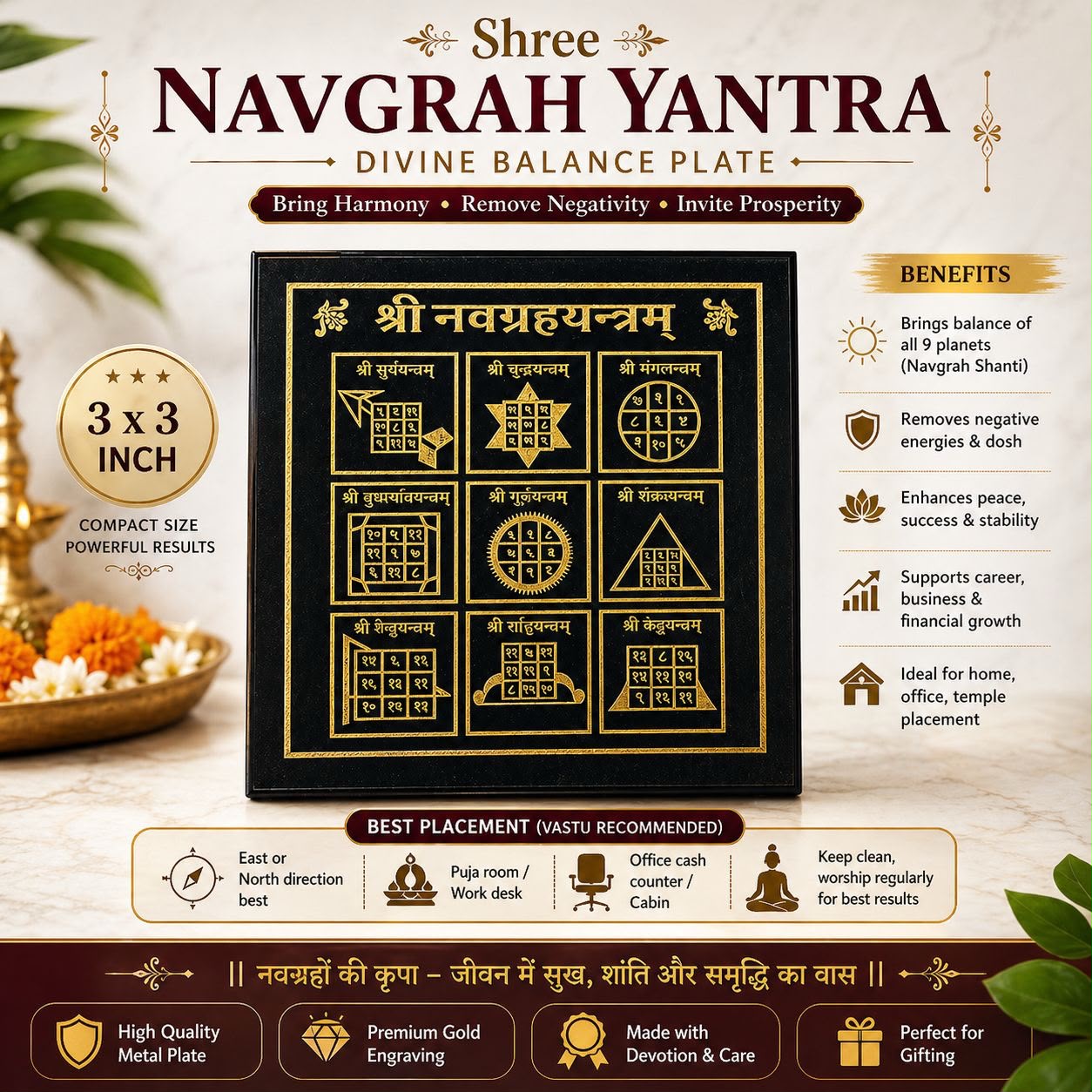 Shree Navgrah Yantra
